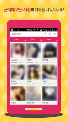 Tap2U android App screenshot 2